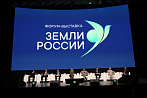 Земля — забота общая: власть и бизнес налаживают взаимодействие в использовании земель