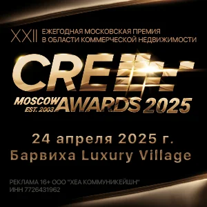 Cre Awards (ООО «ХЕА КОММУНИКЕЙШН»), erid:2SDnjcvZcXW