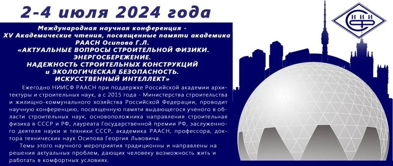 Перспективы использования искусственного интеллекта в градостроительной деятельности