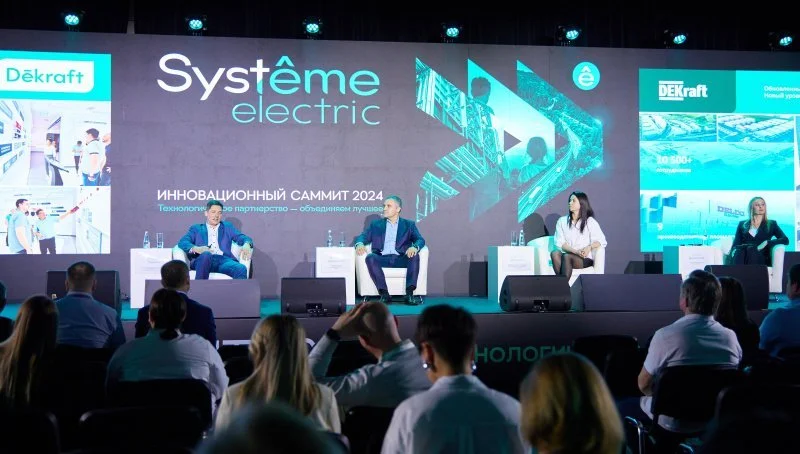 Systeme electric компания