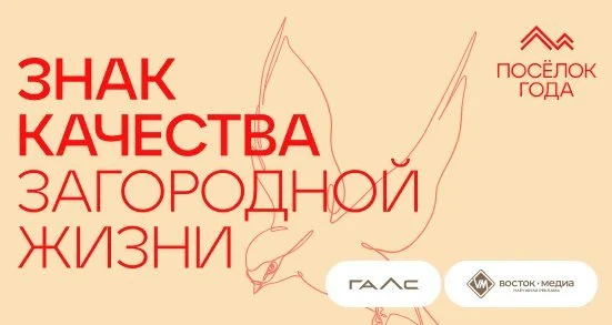 Форум «Загородный Девелопмент - как искусство» пройдет 28 июня 2023 года в Москве