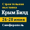 Строительно-интерьерная выставка КрымБилд 2024