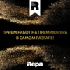 Премия REPA (Real Estate Property Awards)