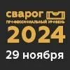 Премия Сварог 2024