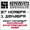 Архитектурная биеннале 2024