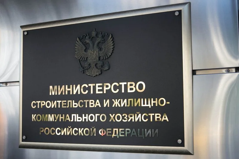 Минстрой России оптимизирует требования к стальным конструкциям 
