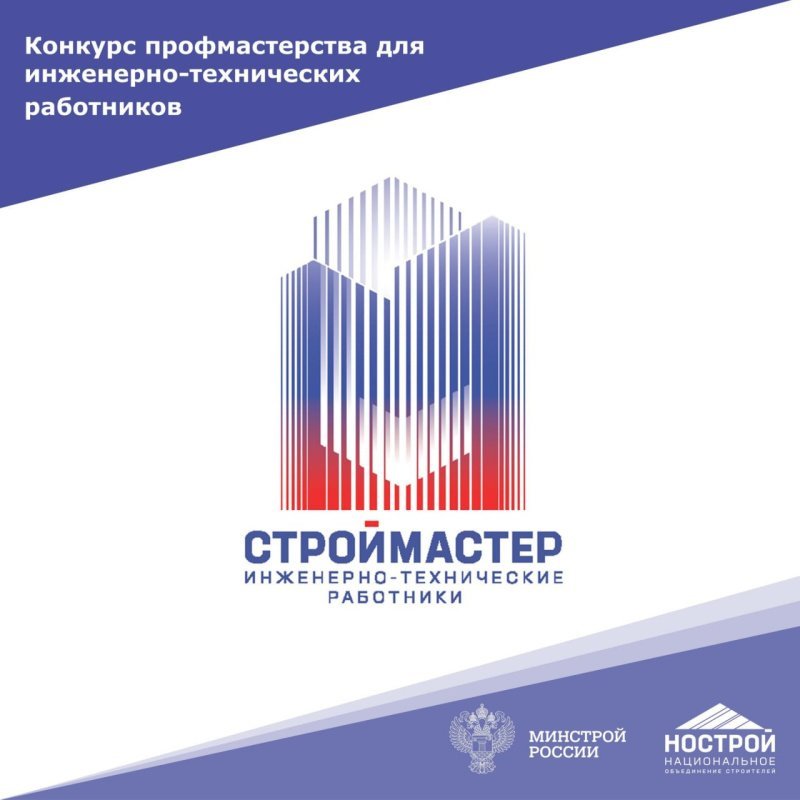 Объявлены победители и призеры конкурса инженерно-технических работников 2024 года Объявлены победители и призеры конкурса инженерно-технических работников 2024 года