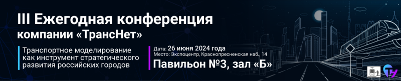 ЭлектроТранс 2024: новинки и технологии электрического транспорта ЭлектроТранс 2024: новинки и технологии электрического транспорта