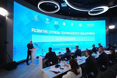 На выставке «Россия» прошел экспертный форум по развитию службы техзаказчика